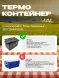 Термоконтейнер TERMOBOX Бытовой Normal, 14 л, 400х300х220 мм, 40кг/м3