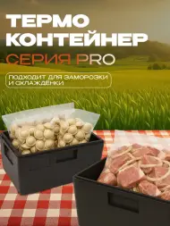 Термоконтейнер TERMOBOX Экстрим PRO, 18 л, 400х300х270 мм, 55кг/м3