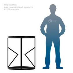 Обрешетка для К 200 литров