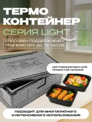 Термоконтейнер TERMOBOX Облегченный Light, 32 л, 600х400х240 мм, 30кг/м3