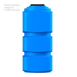 Емкость пластиковая для питьевой воды и дизельного топлива, 500 л, 1500x650x650 мм, синий [TF500S13]