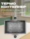 Термоконтейнер TERMOBOX Облегченный Light, 60 л, 600х400х400 мм, 30кг/м3