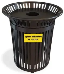 Урна для угля и пепла (пожаробезопасная)