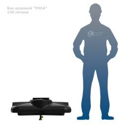 Бак пластиковый для летнего душа 130 л, черный [DRS130S1]