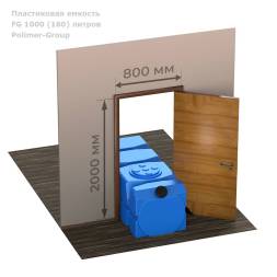 Горизонтальная емкость FG 1000 (160), белый