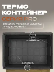 Термоконтейнер TERMOBOX Экстрим PRO, 131 л, 800х600х450 мм, 55кг/м3