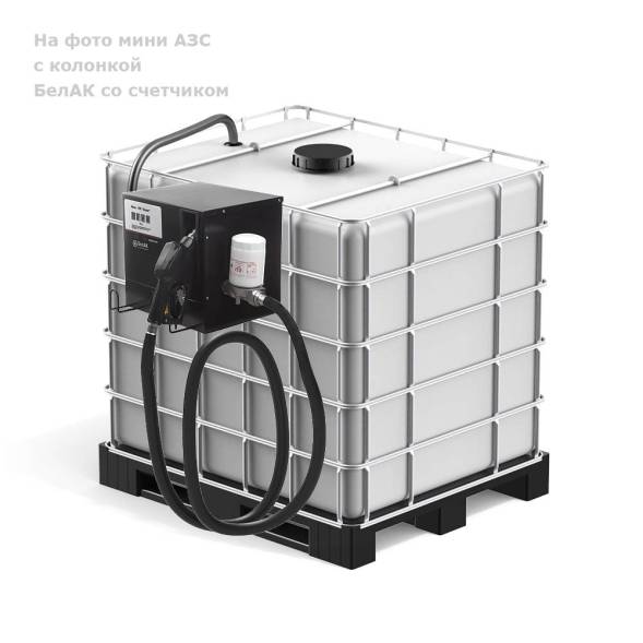 Мини АЗС PIUSI "Еврокуб" - раздаточная колонка со счетчиком