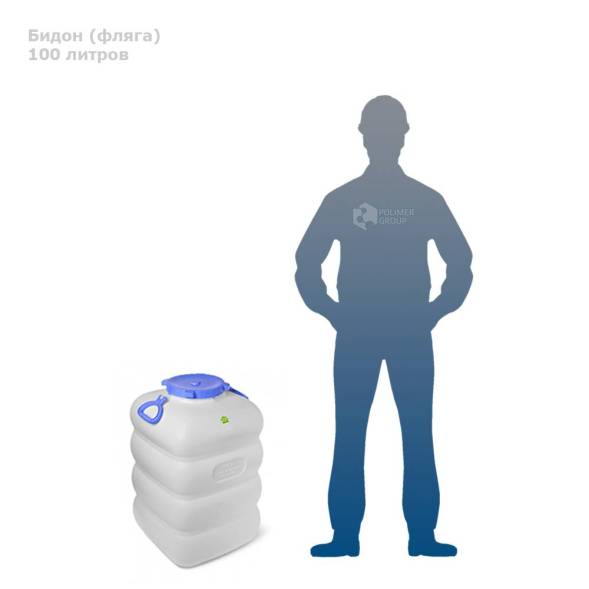 Бидон (фляга) 100 литров, белый