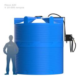 Мини АЗС V 10000 БелАК - раздаточная колонка со счетчиком