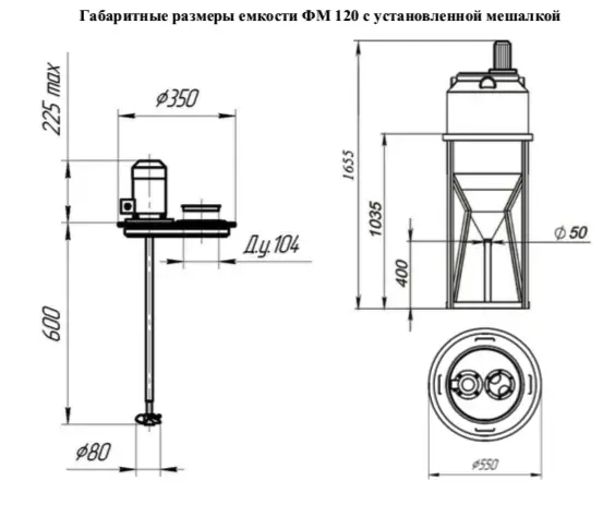 Емкость ФМ 120 белый в обрешетке с пропеллерной мешалкой