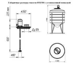 Емкость ФМ 500 белый в обрешетке с пропеллерной мешалкой