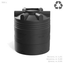 Емкость PV 500 литров