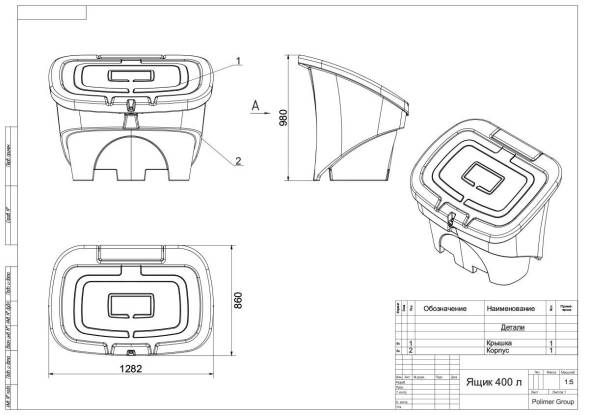Ящик для песка 400 литров PREMIUM