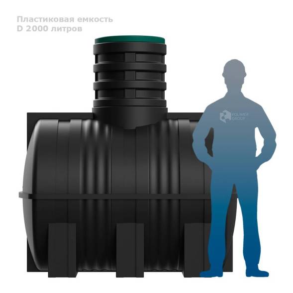 Подземная емкость D 2000 литров