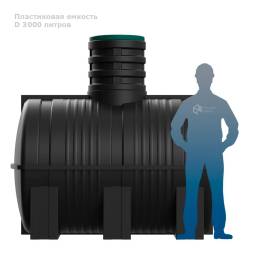 Подземная емкость D 3000 литров