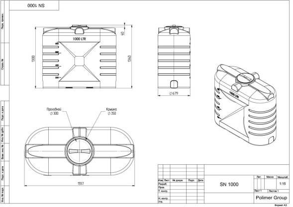 Емкость пластиковая прямоугольная для хранения воды, жидкостей и дизельного топлива, 1000 л, синий [TSN1000S13]